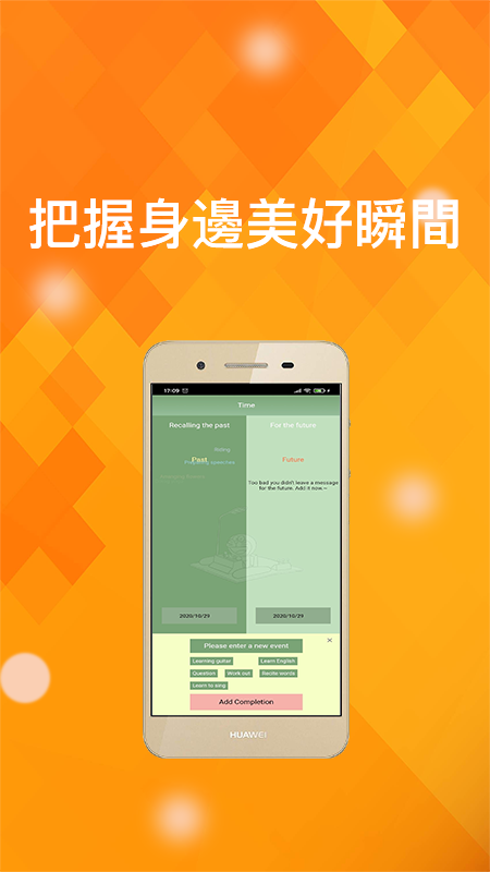 时光记事图3