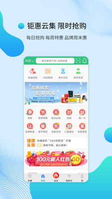 怡康到家网上药店手机版图3