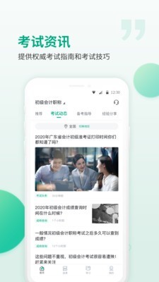 恒企网校图1