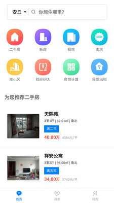 宝日找房通用版图3