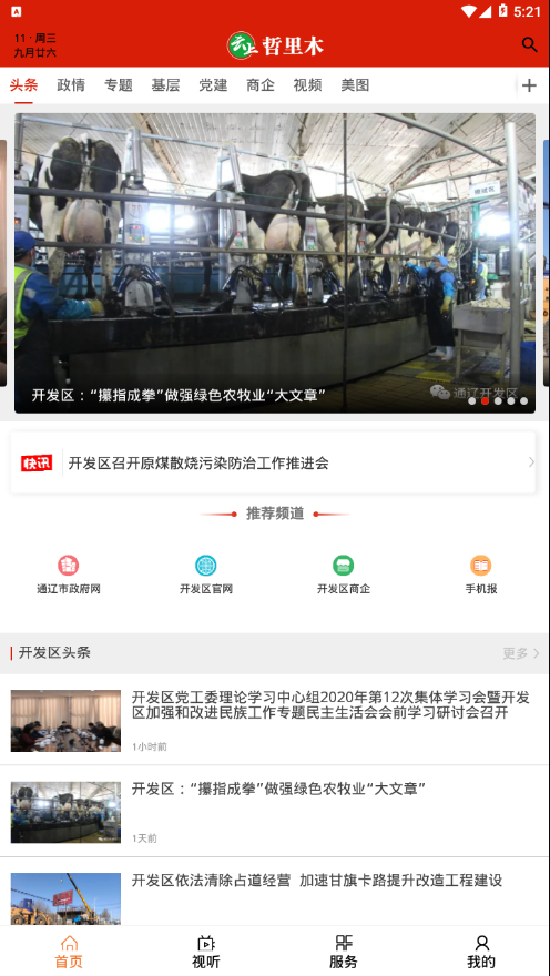 截图2