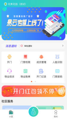 鲤鱼开门智能版截图1