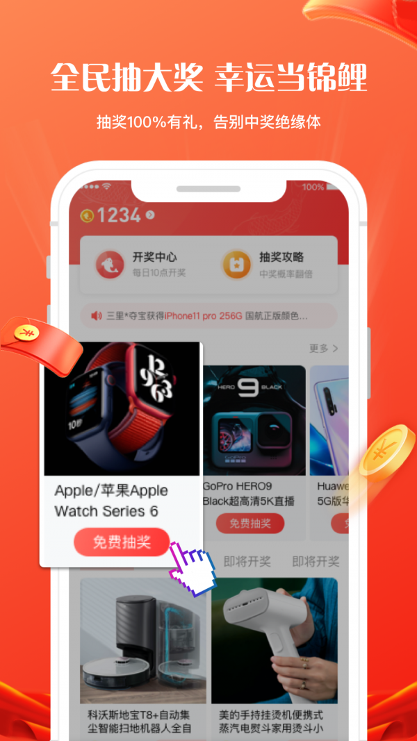 锦鲤社app图2