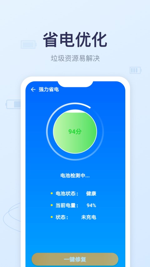 优享充电图5