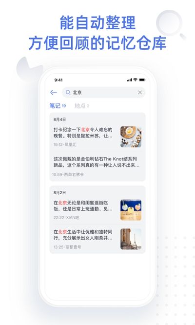 misstory点书日记版截图4