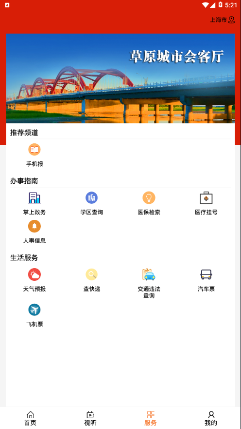 截图2
