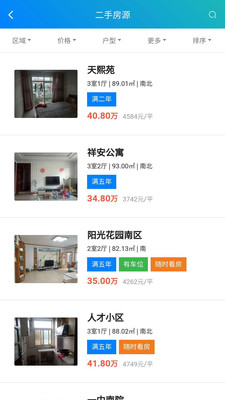 宝日找房通用版图2