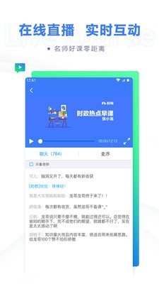 粉笔教育截图3