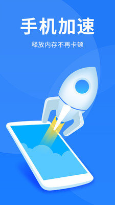 清理大师管家图1