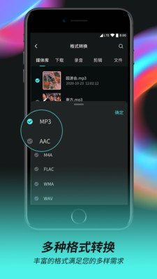 音频音乐剪辑器app图3