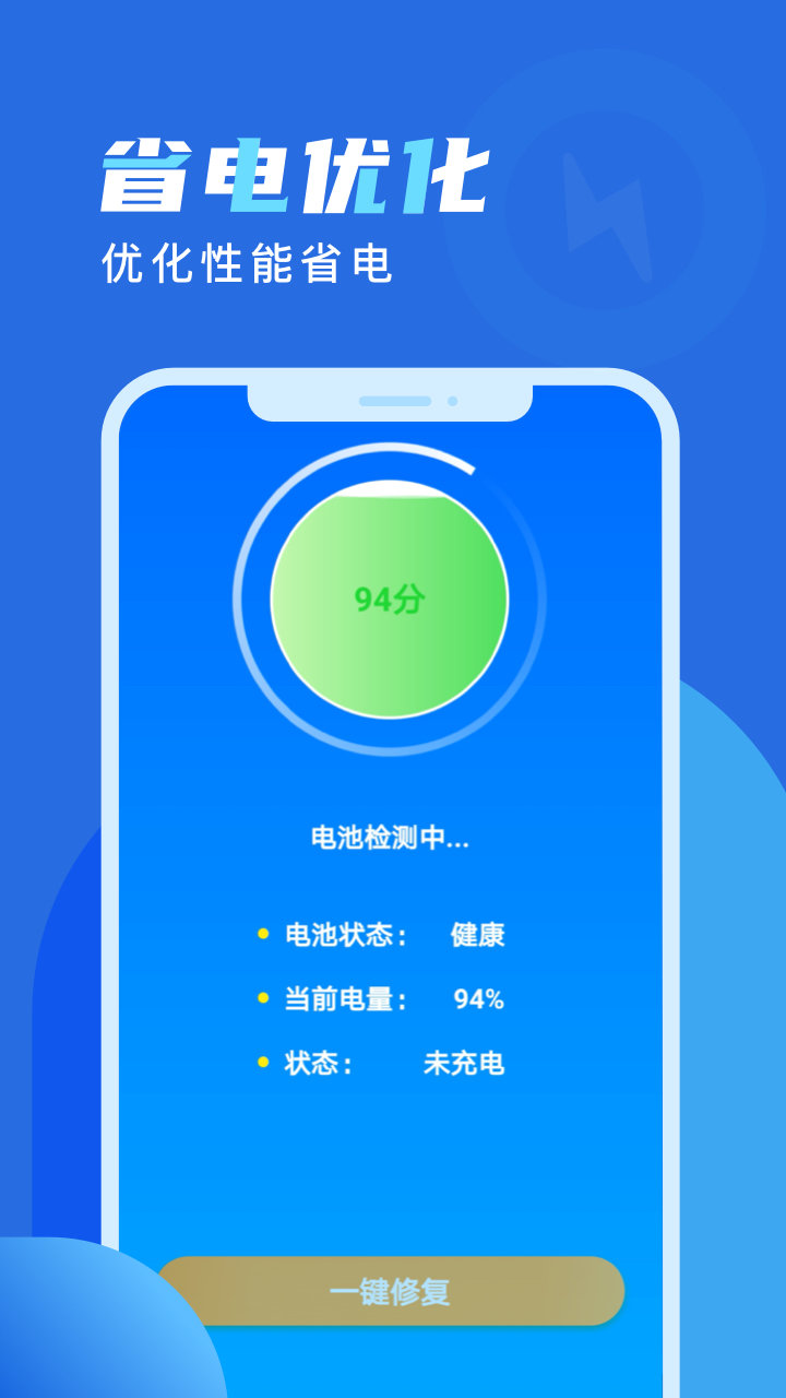 欢乐充电app