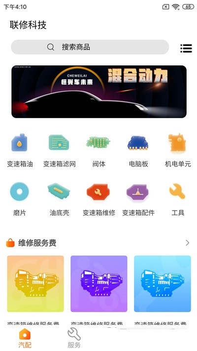 联修科技图3