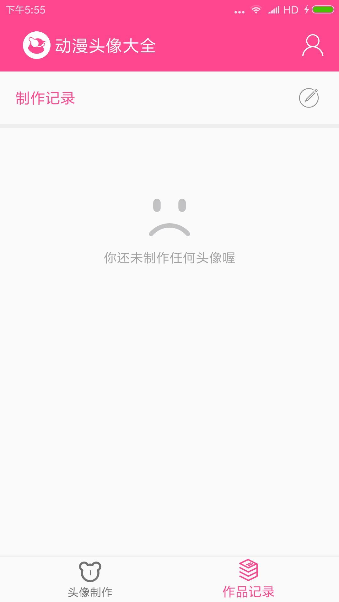 动漫头像大全图3