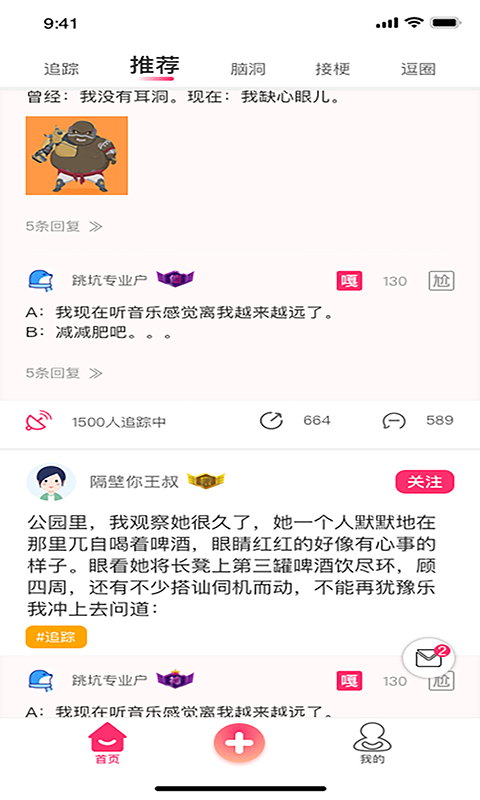 嘎尬-搞笑内容社区图1
