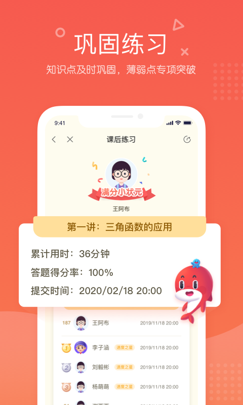 一起学网校人教版图4