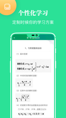 高中课学习图2