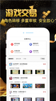 游戏小黑盒图1
