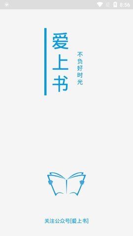 爱上书app截图1