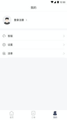 安达租车app截图4