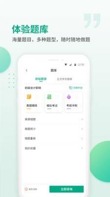 恒企网校图3