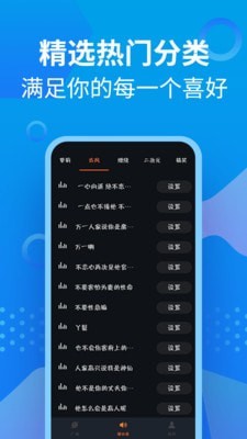 充电提示音管家第3张截图