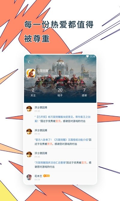 ganke肝氪app图3