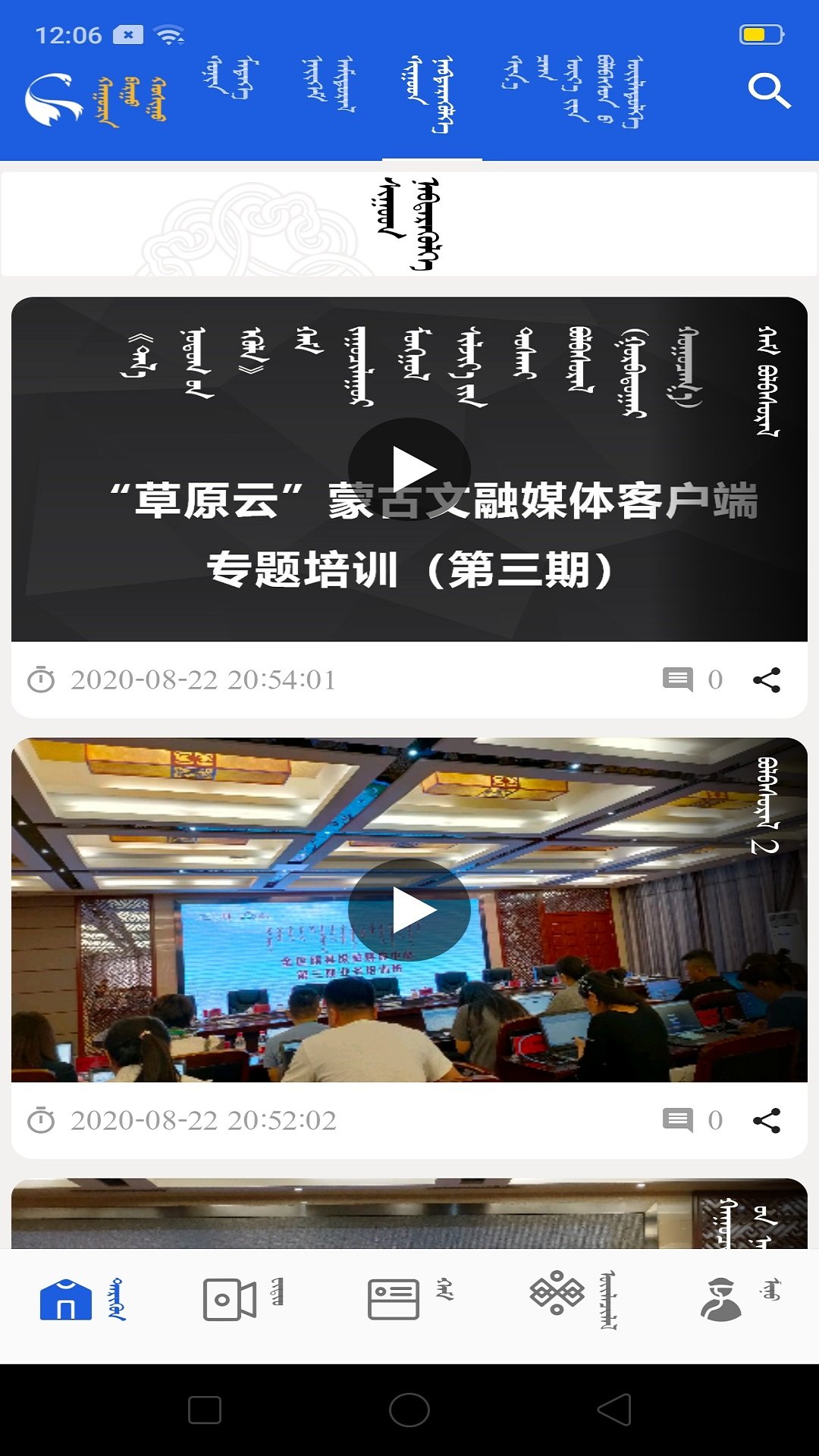 莫尔格勒app资讯版截图2