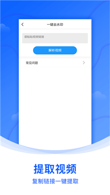 水印侠图3