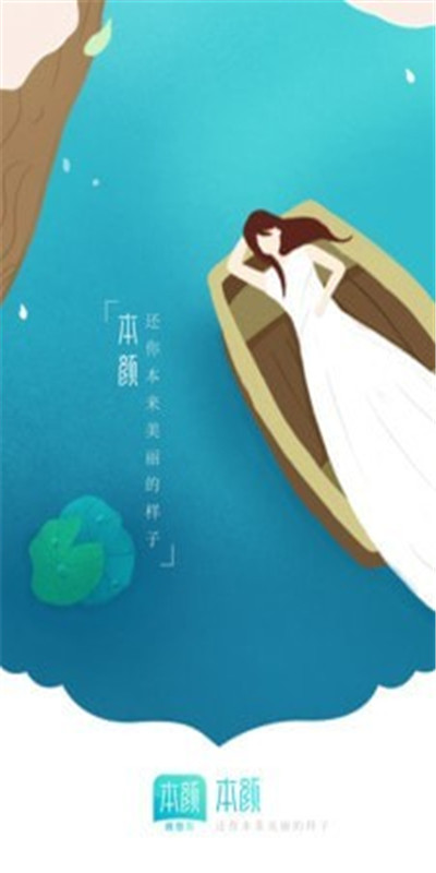爱思特本颜最新版图2