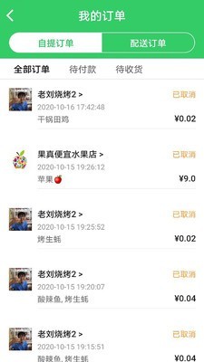 家易惠app官方版
