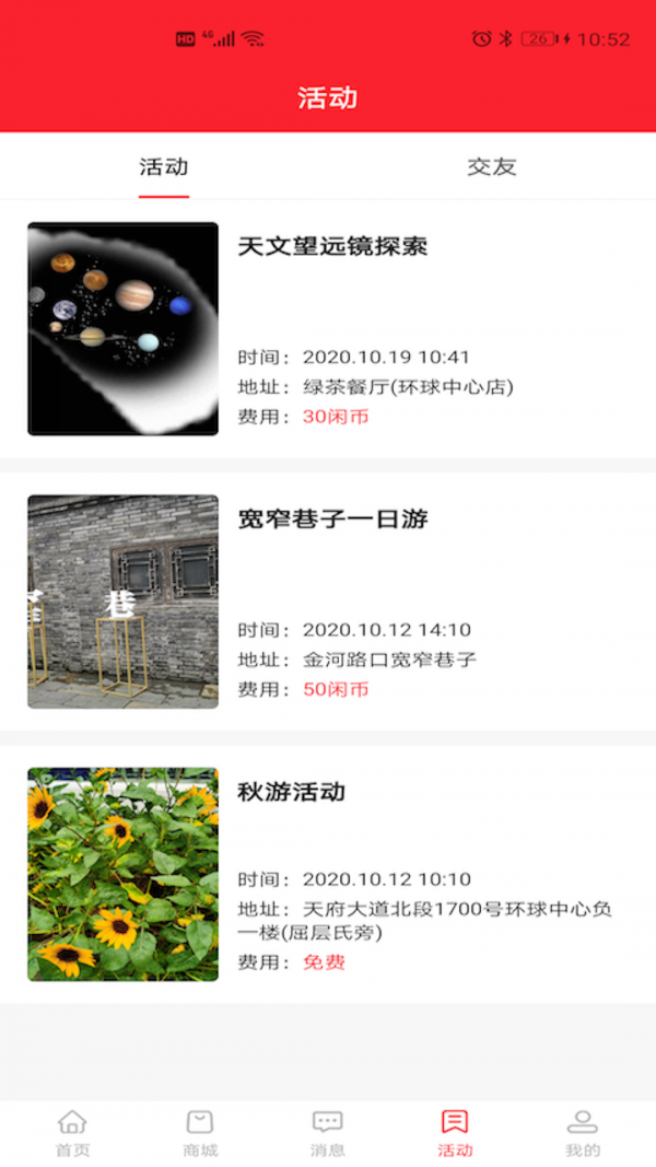 52闲职图4