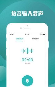 变声器王者图6