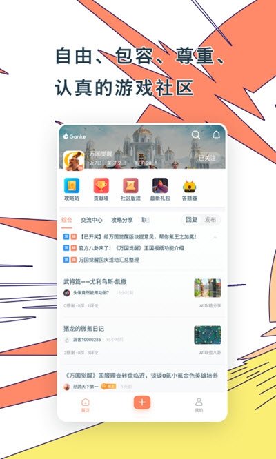 ganke肝氪app图4