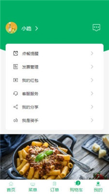 1号厨房1.0.1图1
