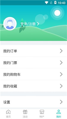 畅游洪雅软件app官网版图2