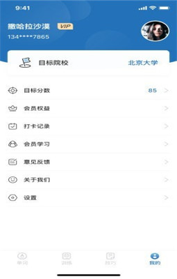 考研上岸英语图1