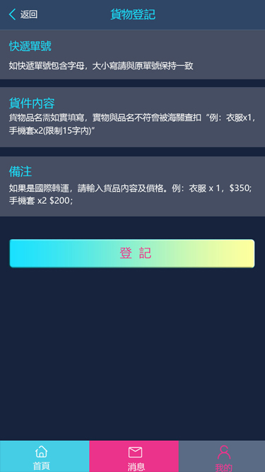 人人集运通用版图1