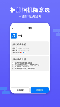 底色证件照最新版图4