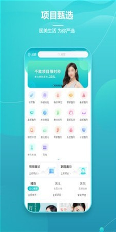 爱思特本颜最新版图3