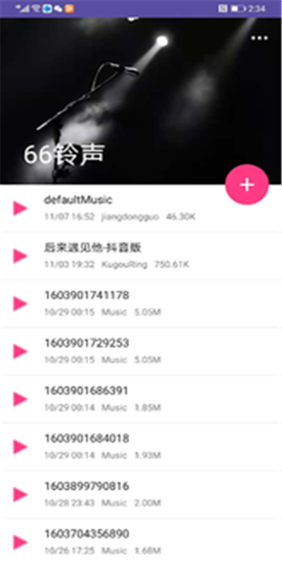 66铃声剪辑app图3