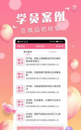 佳洺恋爱话术图1