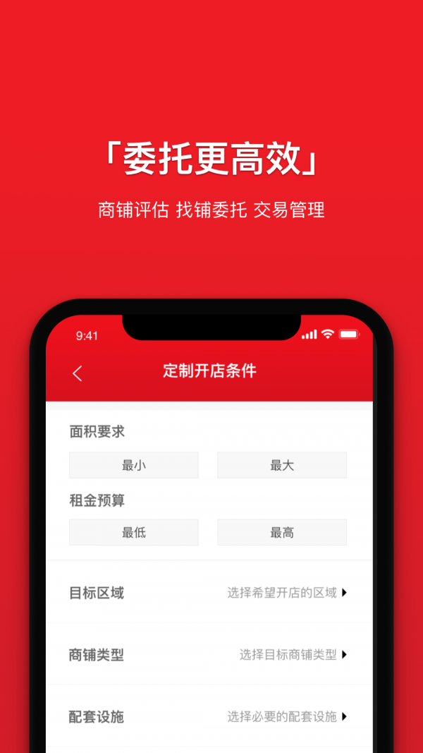 觅好铺图3