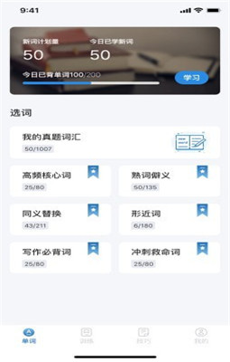考研上岸英语图2