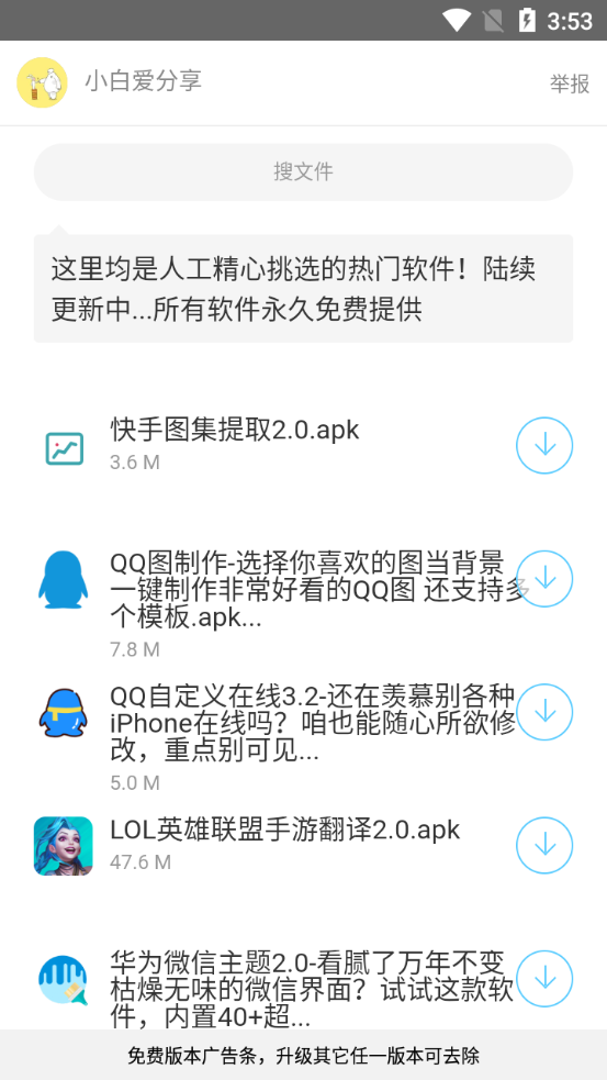 图3