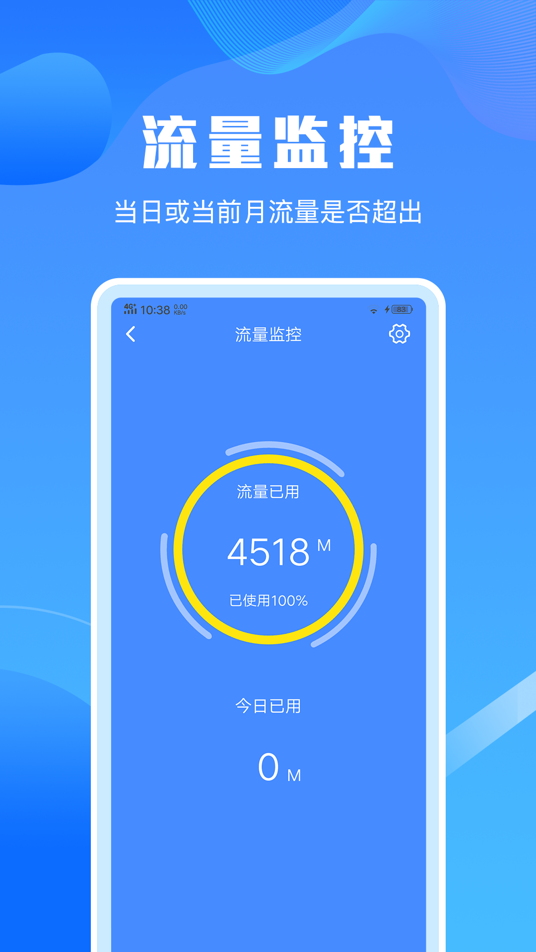 手机清理垃圾大师图3