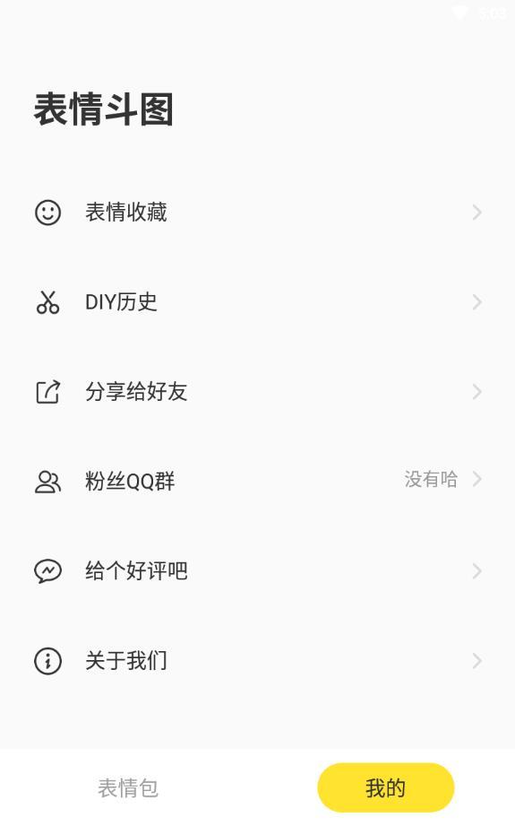 表情斗图图1