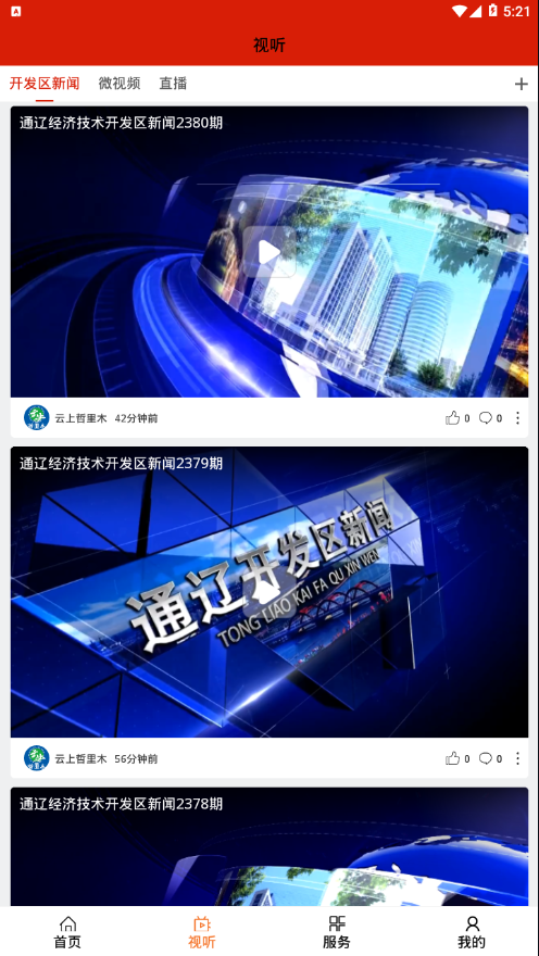 截图2