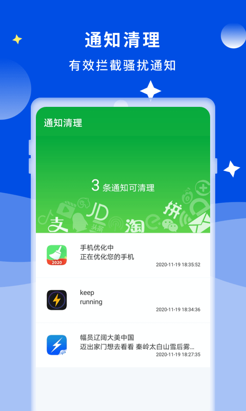 诺联爱清理图4