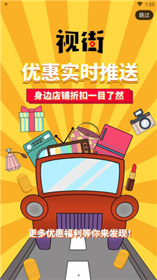 视街图3