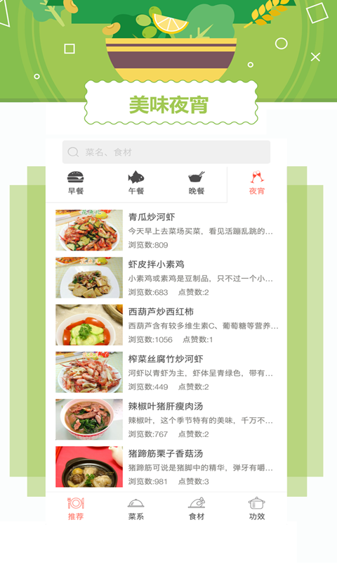 外婆美食菜谱图3